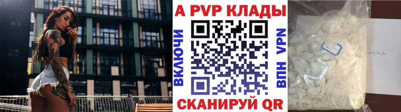 Alfa_PVP Crystall  Сланцы 