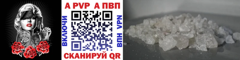 Alpha-PVP Соль Сланцы