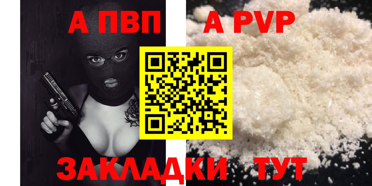 Alpha PVP VHQ  Вход с VPN  Alpha PVP VHQ  Сланцы  наркота  A-PVP СК 