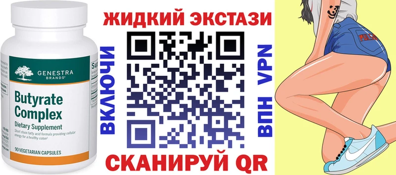 ссылка на мегу ONION  Сланцы  БУТИРАТ GHB 