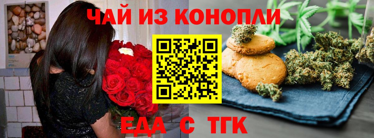 Сланцы  Canna-Cookies марихуана  Вход с VPN 