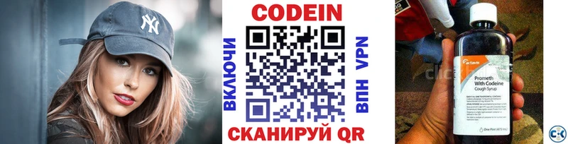 hydra ONION  Сланцы  Кодеиновый сироп Lean напиток Lean (лин) 