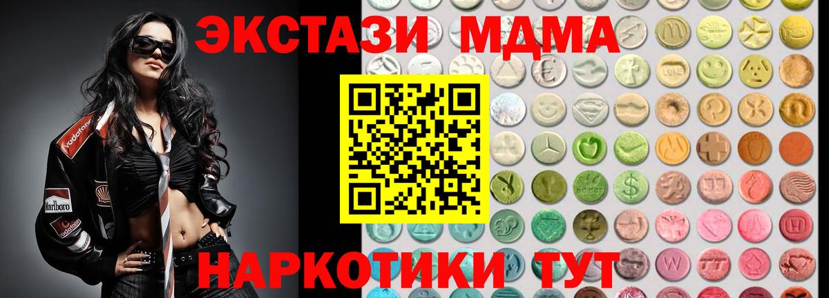 Ecstasy XTC Сланцы
