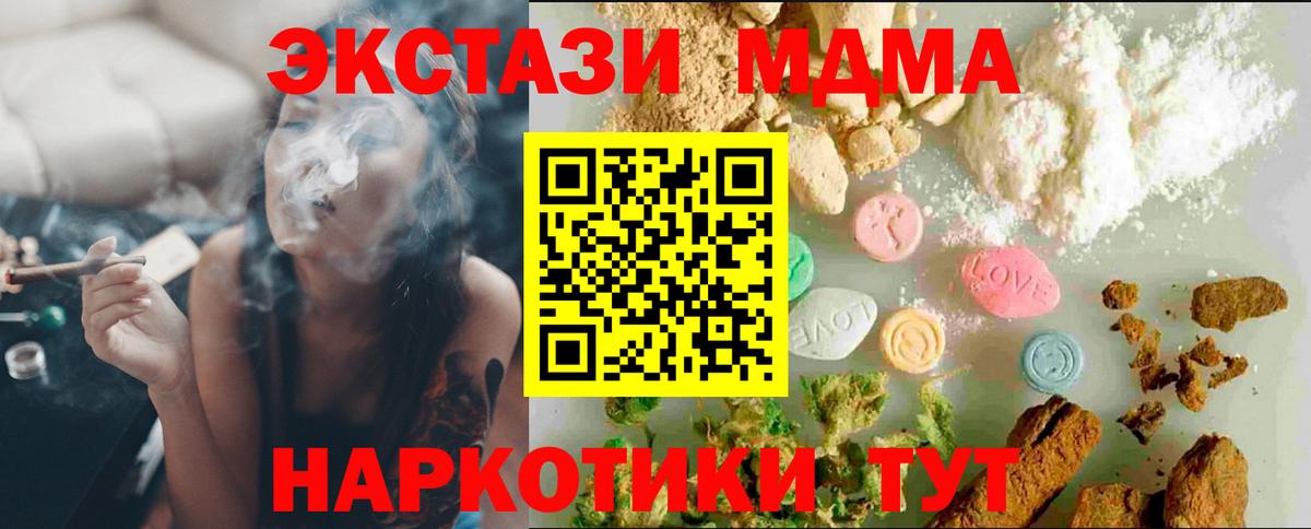 купить   Ecstasy 250 мг  Вход с VPN  Сланцы  Экстази 280 MDMA 