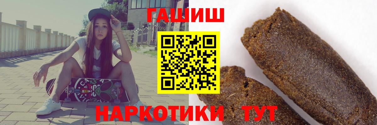 Сланцы  ГАШИШ Ice-O-Lator  Гашиш  Вход с VPN 