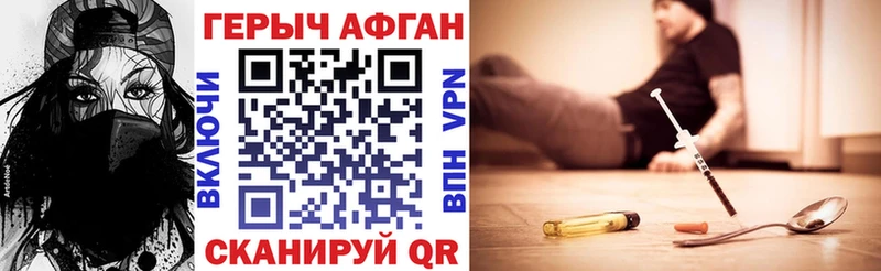 Героин афганец  гидра ссылка  Сланцы 