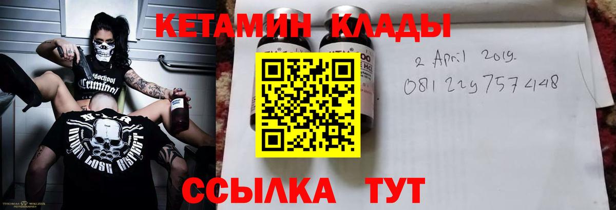 Кетамин ketamine  Вход с VPN  КЕТАМИН VHQ  Сланцы 