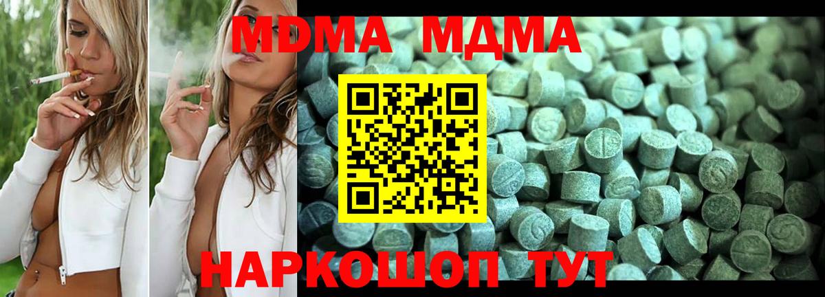 Сланцы  MDMA VHQ  МДМА  MDMA молли  Вход с VPN 