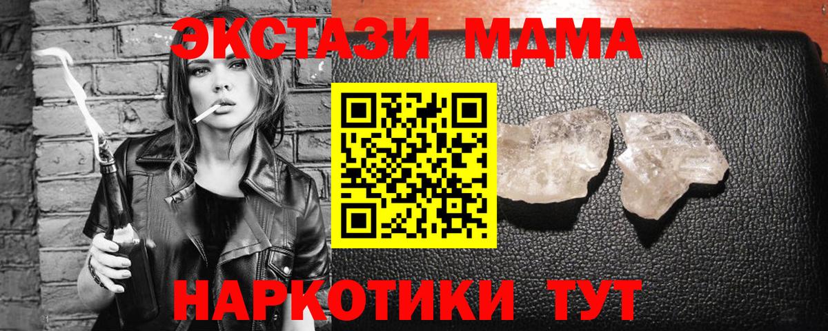 MDMA crystal Сланцы