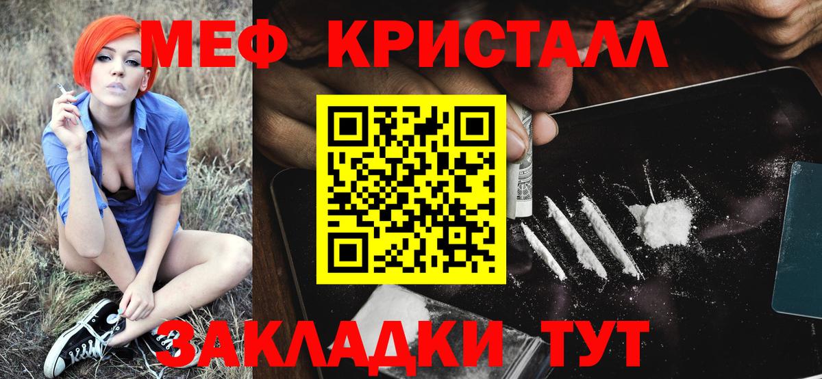 Меф мука Сланцы