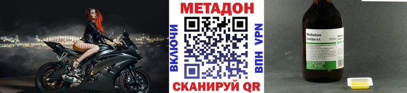 МЕТАДОН белоснежный наркота Сланцы