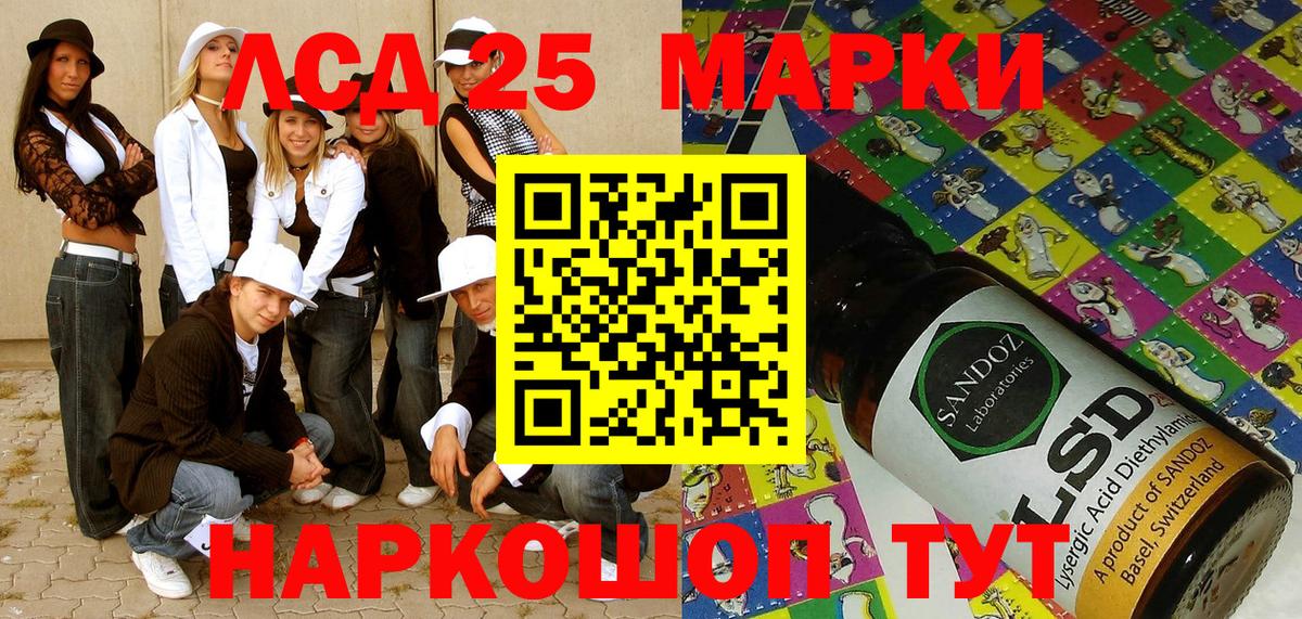 Наркотические марки 1500мкг Сланцы
