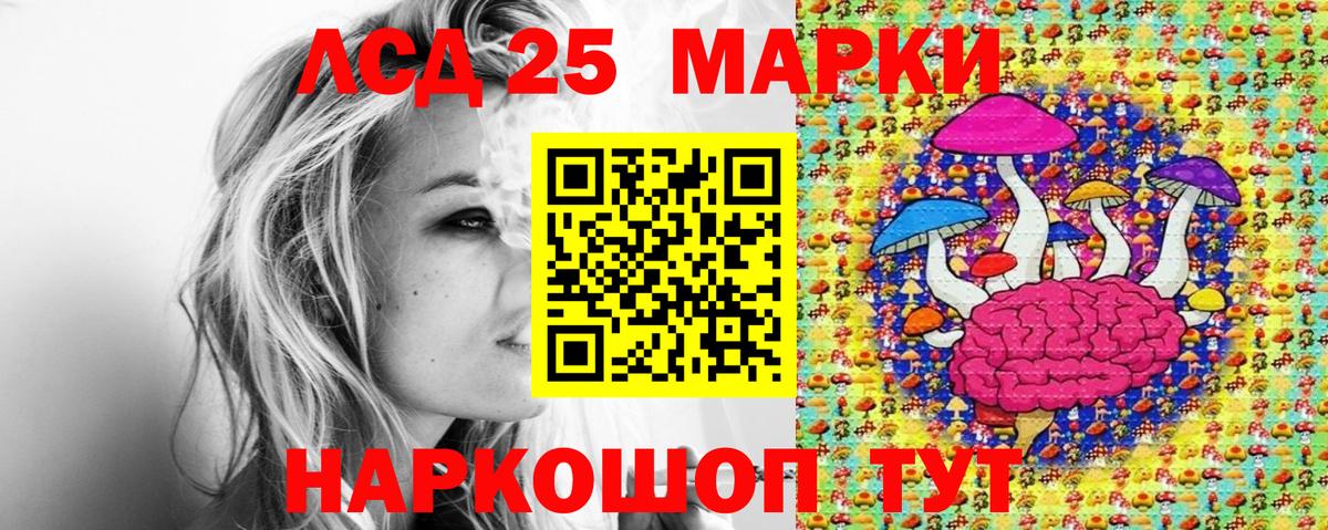 Марки 25I-NBOMe 1500мкг  Вход с VPN  Сланцы 