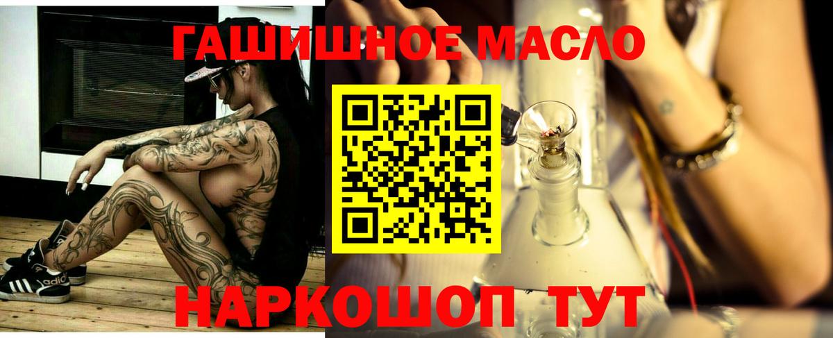 ТГК гашишное масло  Вход с VPN  Сланцы  Дистиллят ТГК концентрат 